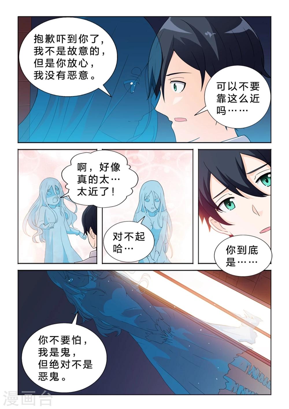 第36话 非比寻常-第36话
