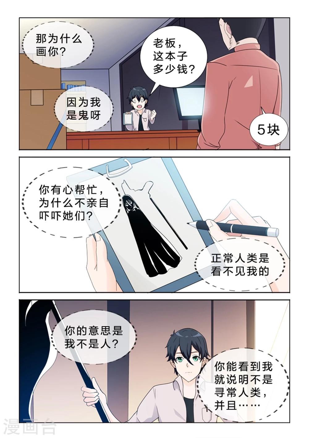 第36话 非比寻常-第36话