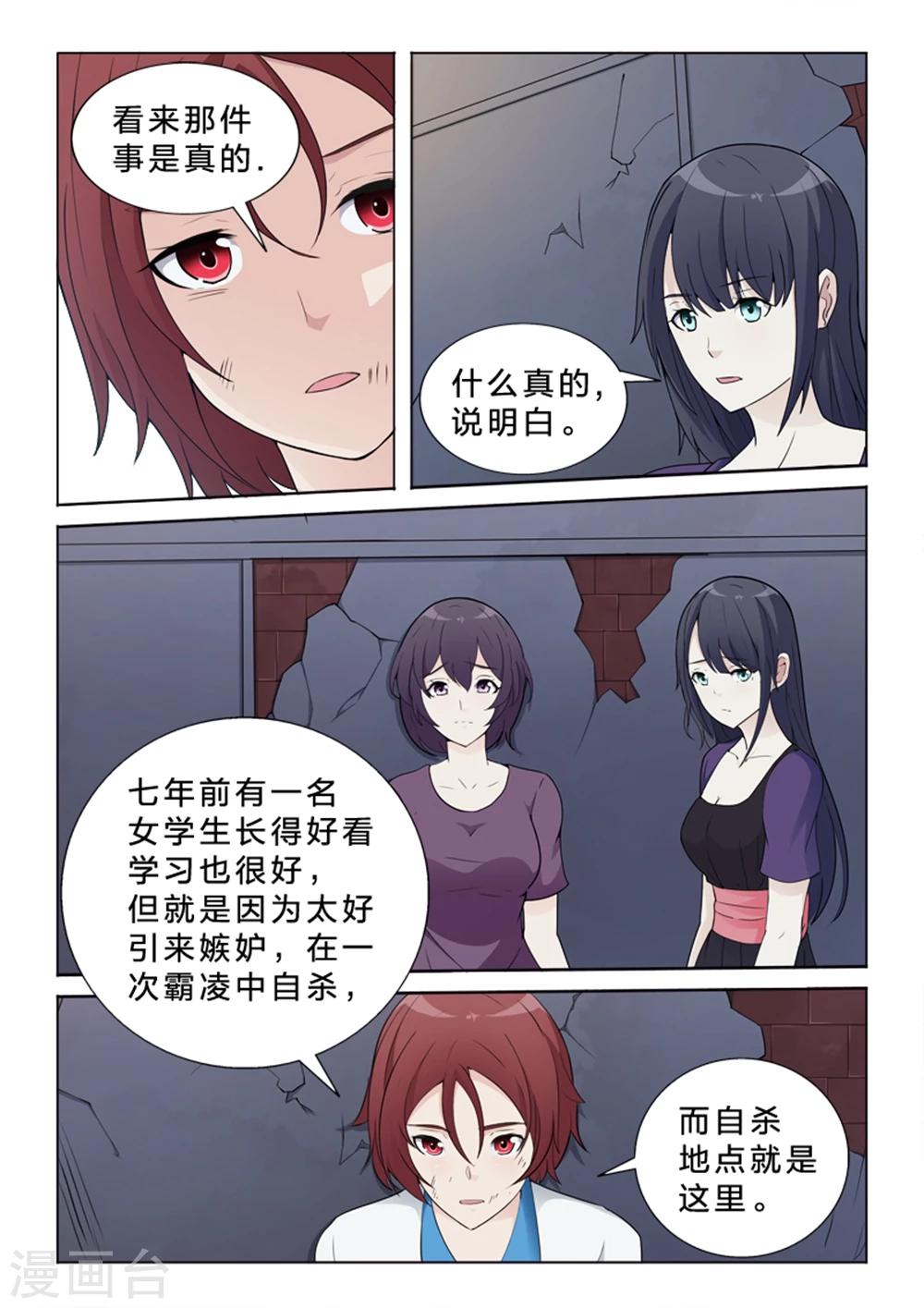 第36话 非比寻常-第36话