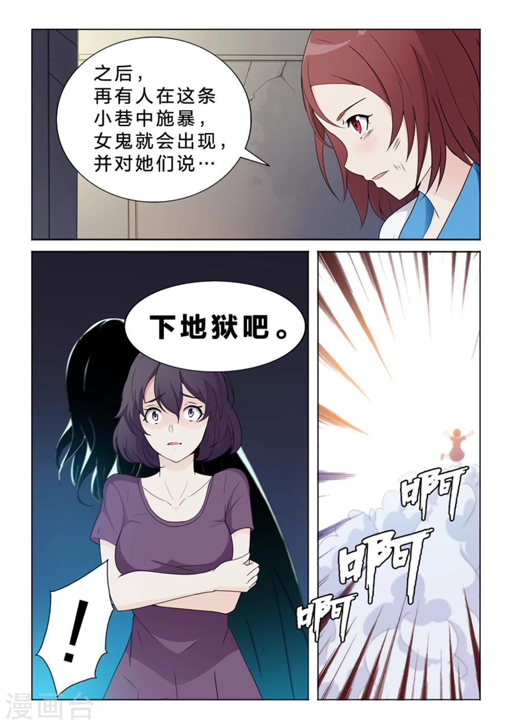 第36话 非比寻常-第36话
