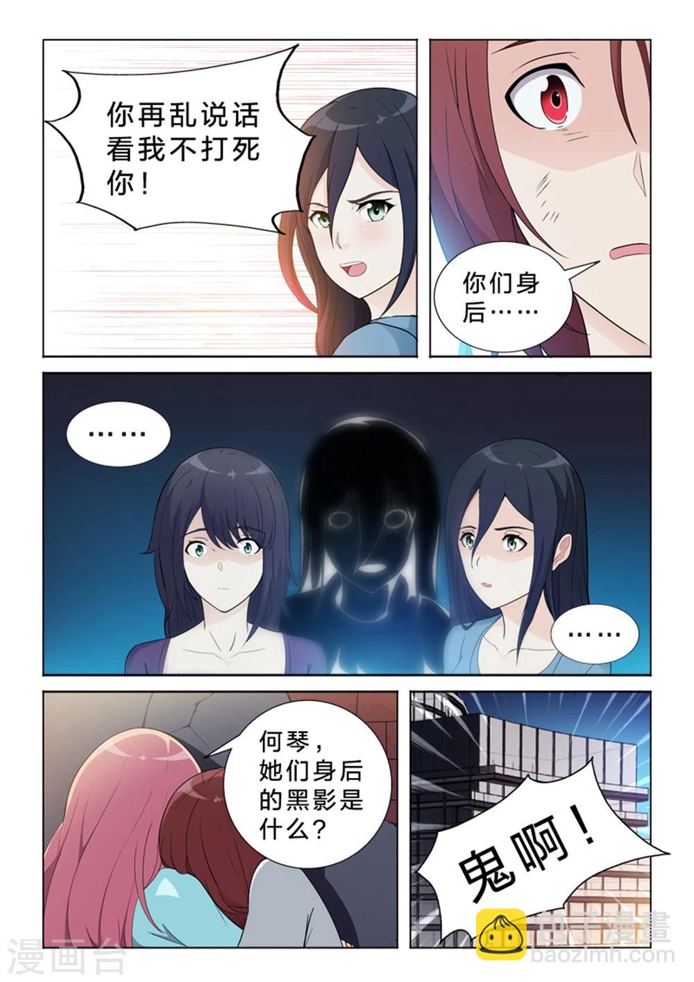 第36话 非比寻常-第36话