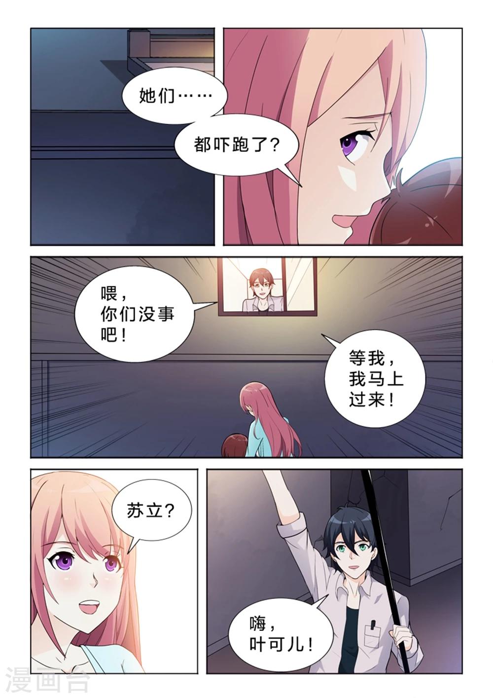 第36话 非比寻常-第36话