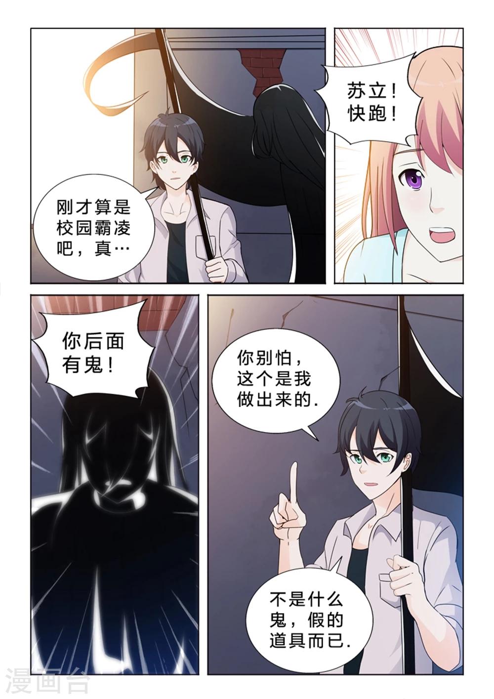 第36话 非比寻常-第36话