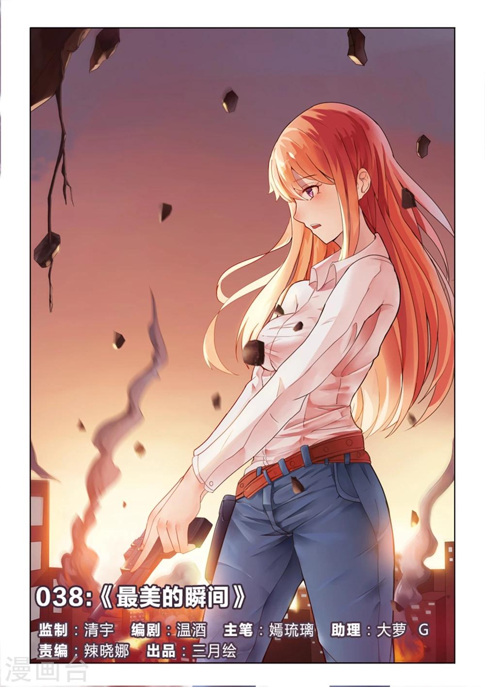 第38话 最美的瞬间-第38话