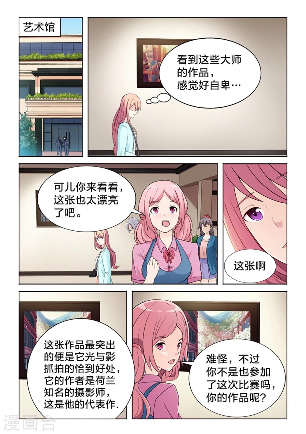 第38话 最美的瞬间-第38话