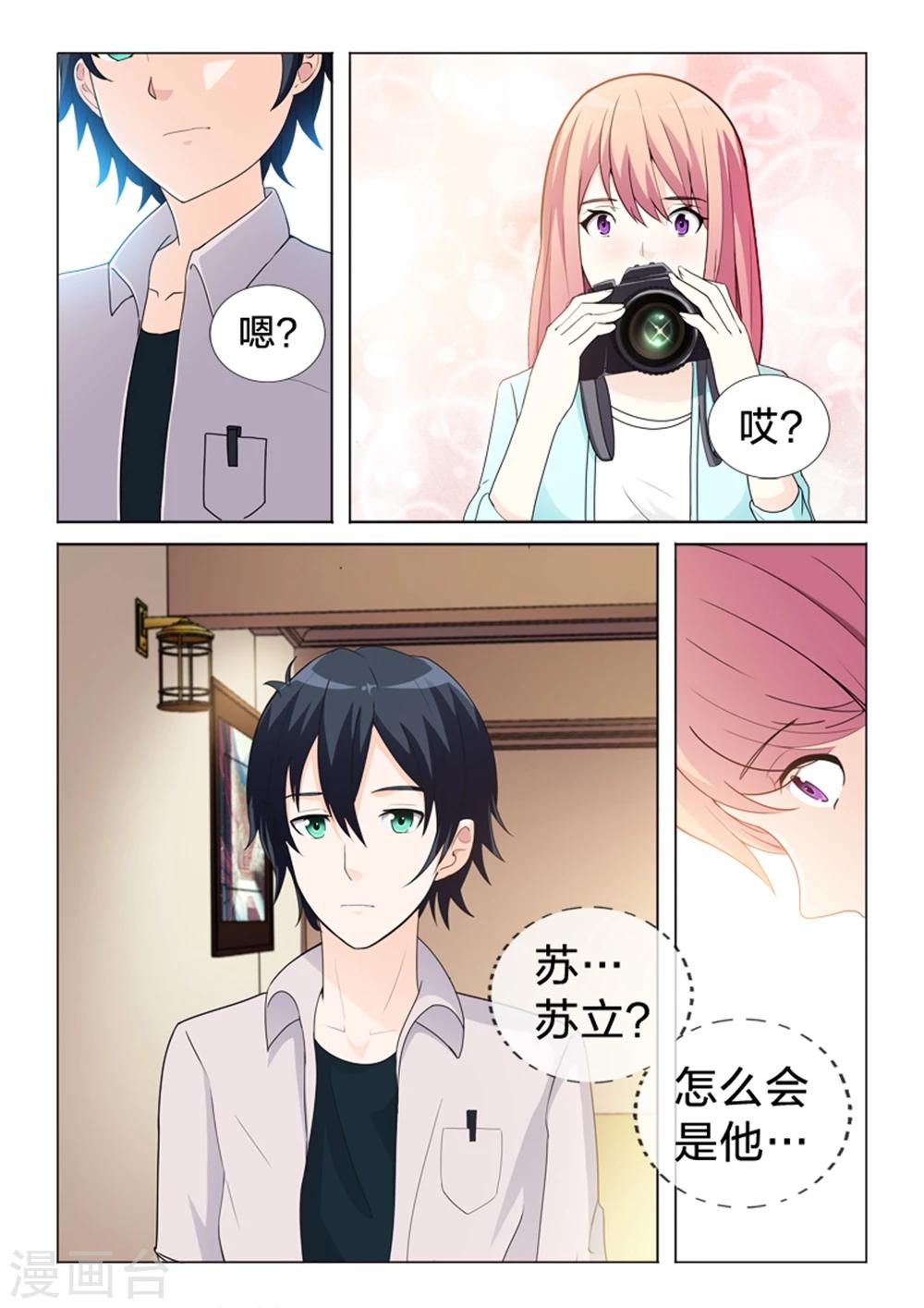 第38话 最美的瞬间-第38话