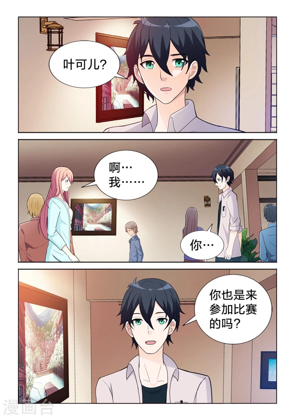 第38话 最美的瞬间-第38话