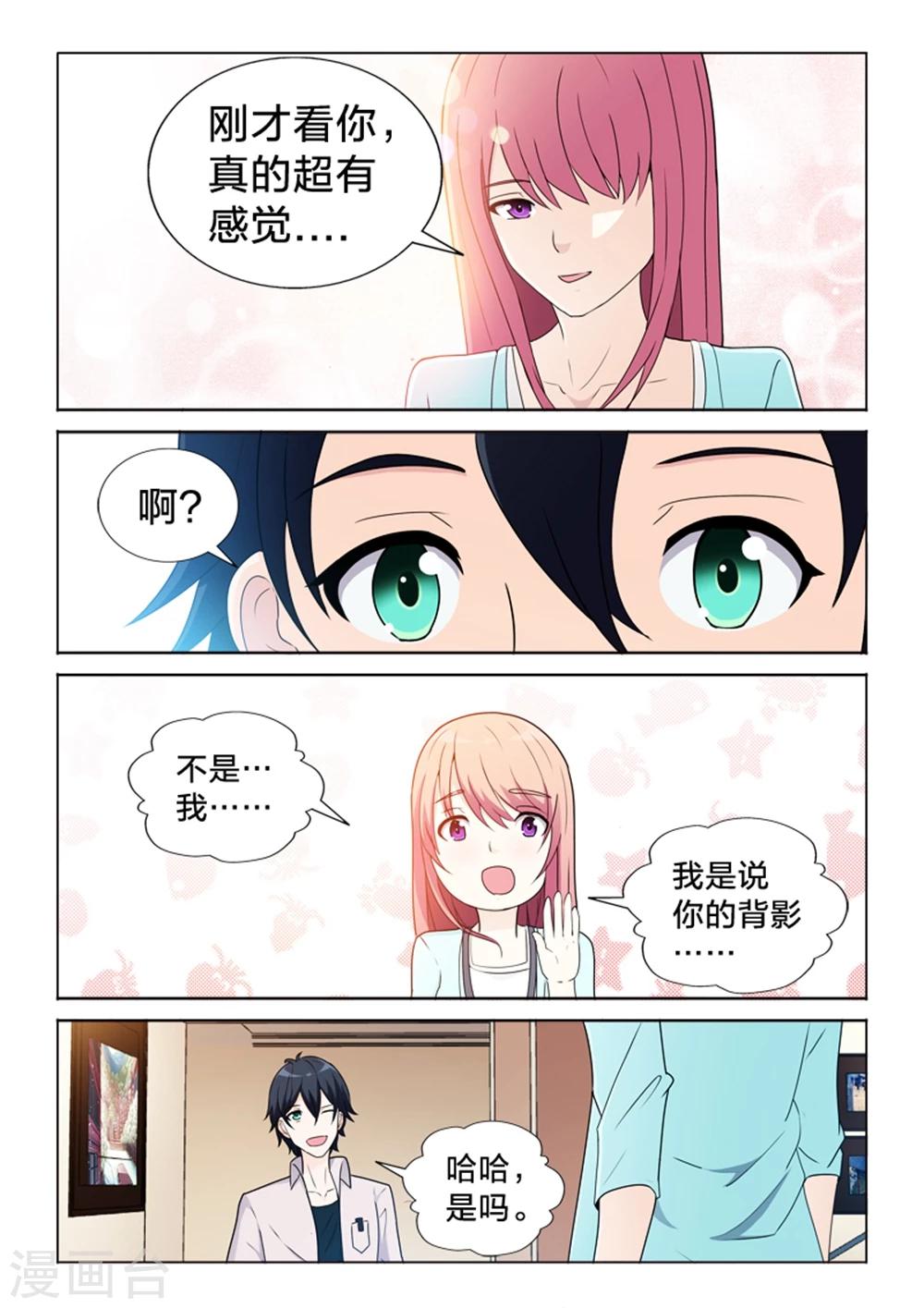 第38话 最美的瞬间-第38话