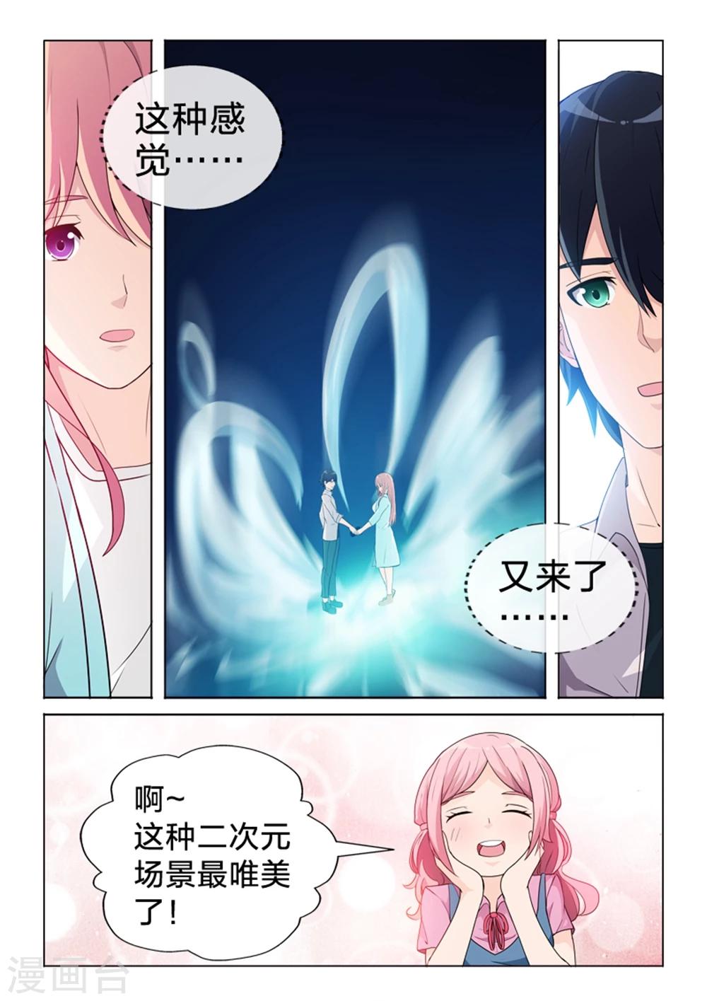 第38话 最美的瞬间-第38话