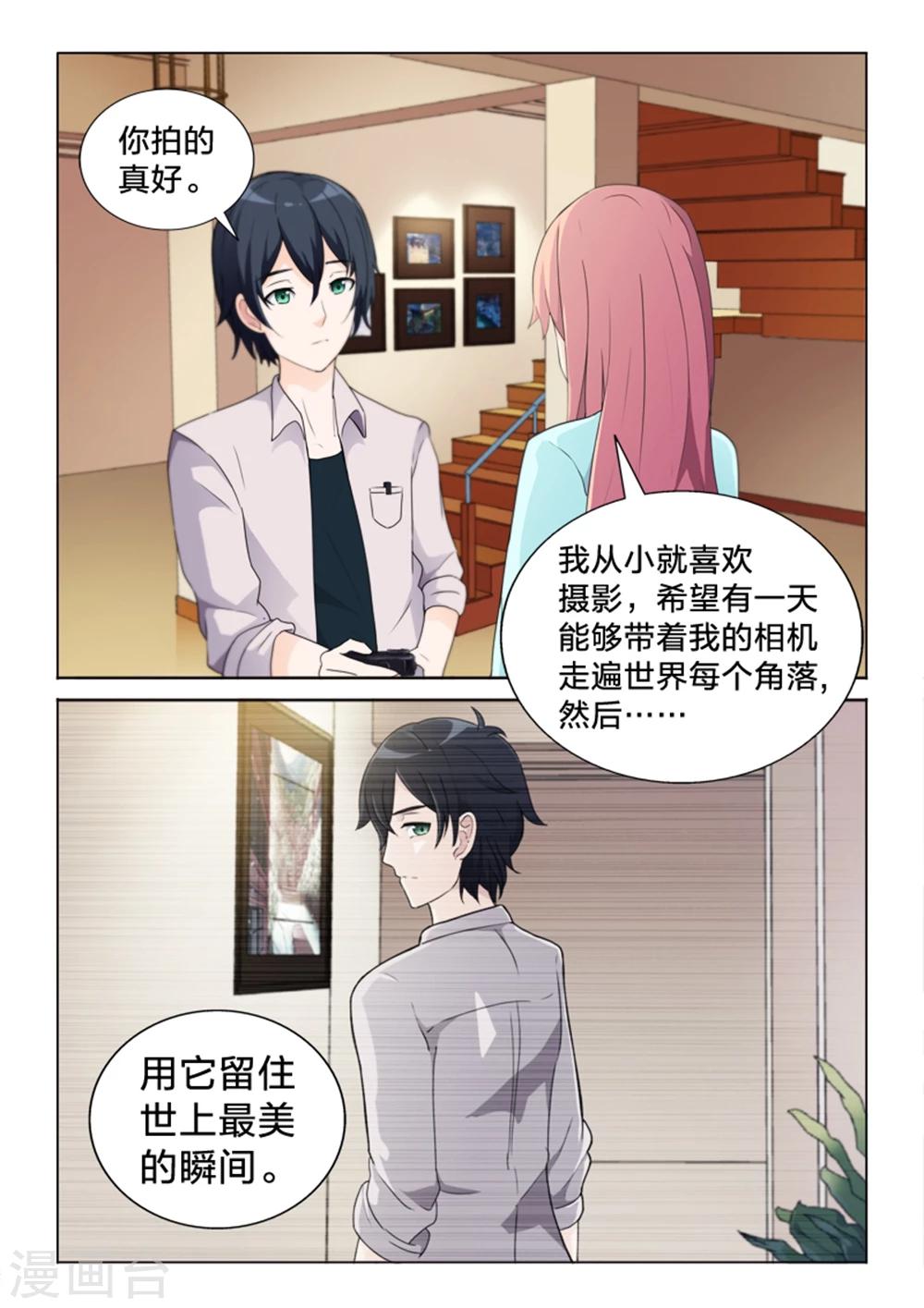 第38话 最美的瞬间-第38话
