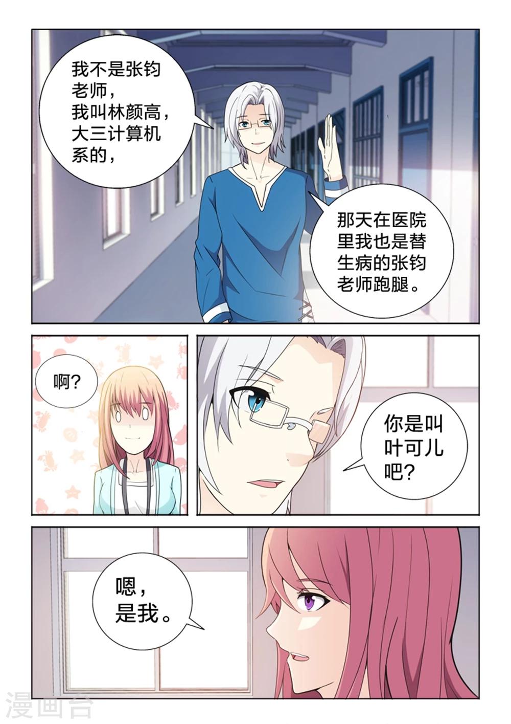 第38话 最美的瞬间-第38话