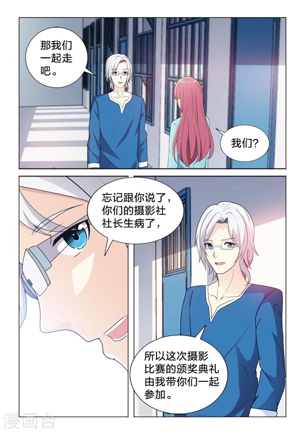 第38话 最美的瞬间-第38话