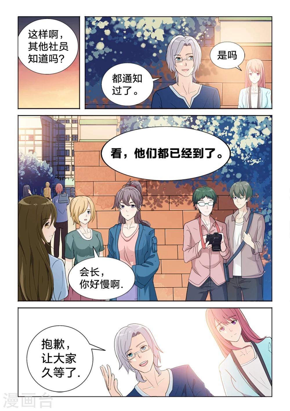 第38话 最美的瞬间-第38话