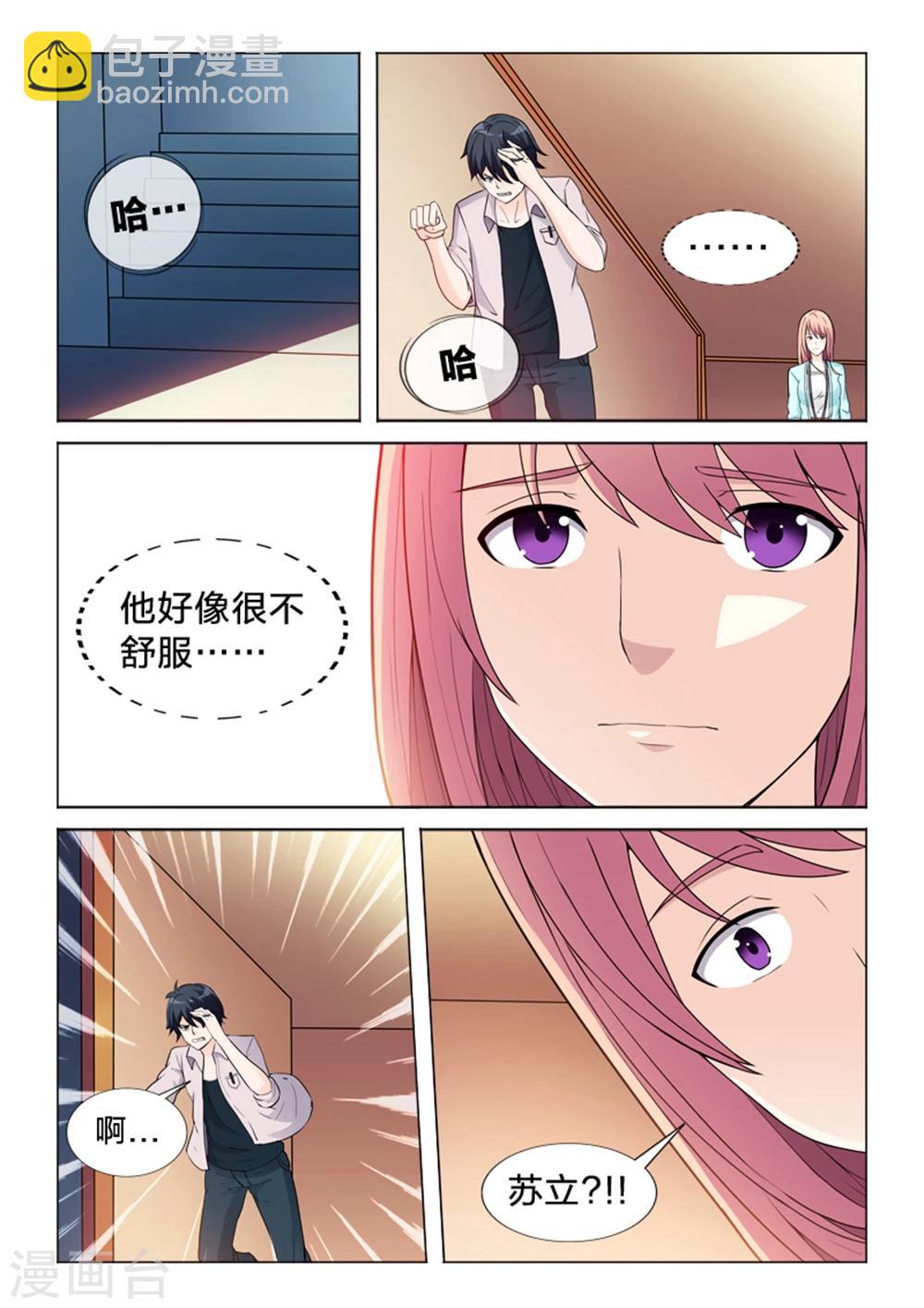 第40话 &ldquo;意外&rdquo;-第40话