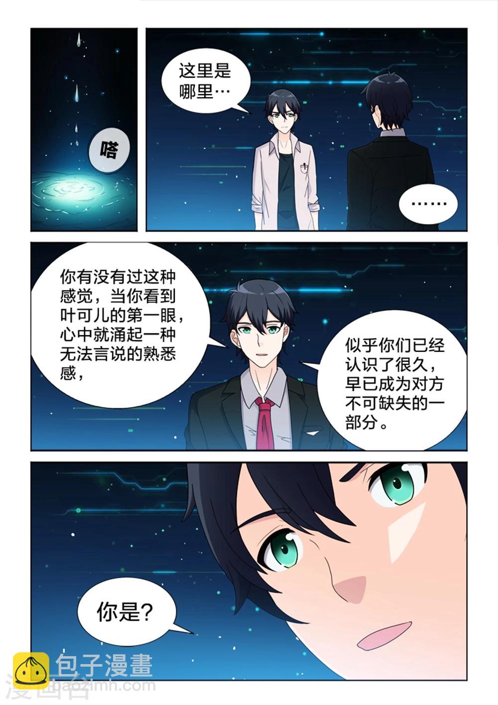 第40话 &ldquo;意外&rdquo;-第40话