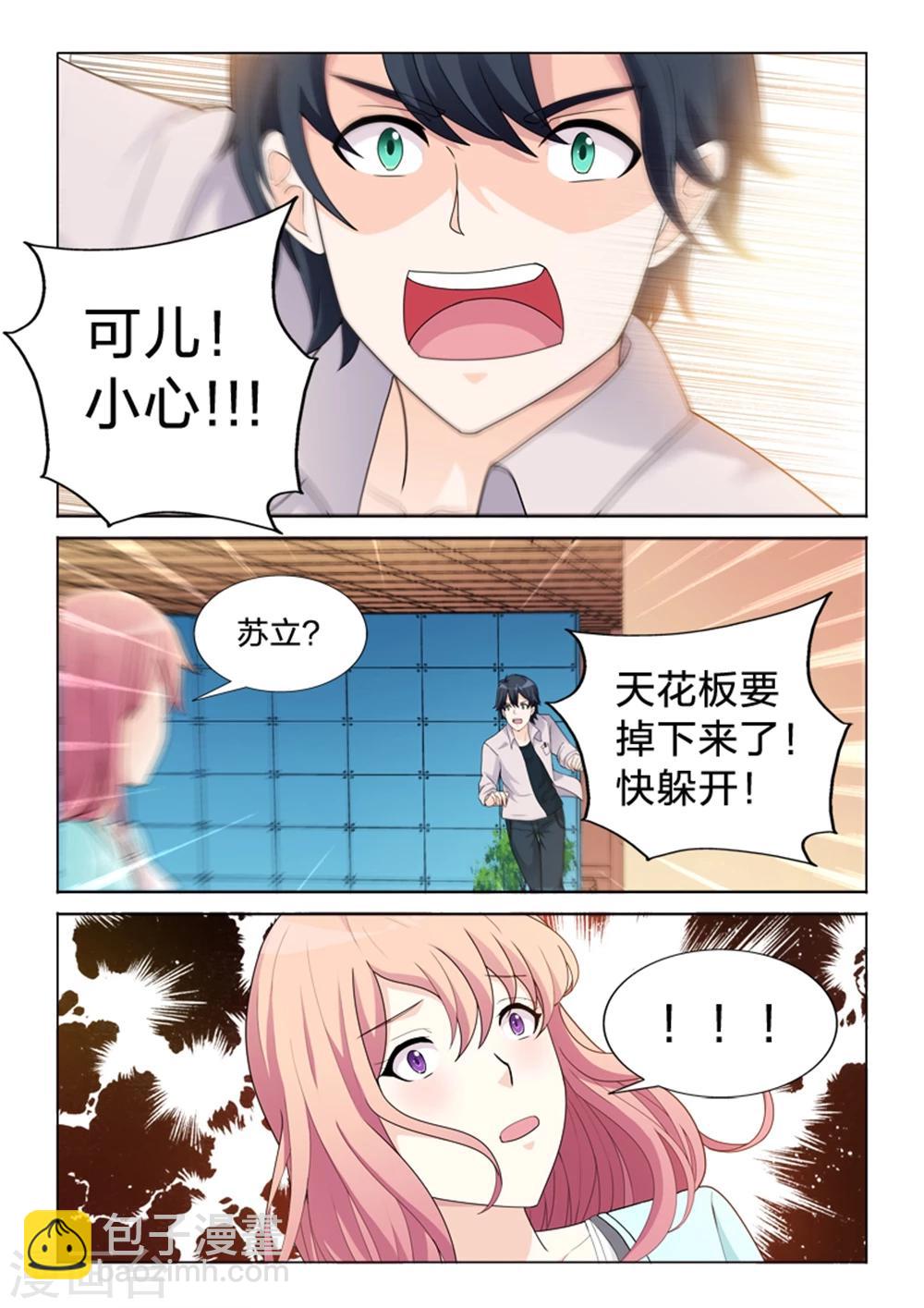 第40话 &ldquo;意外&rdquo;-第40话
