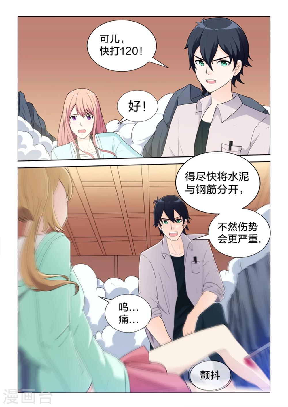 第40话 &ldquo;意外&rdquo;-第40话
