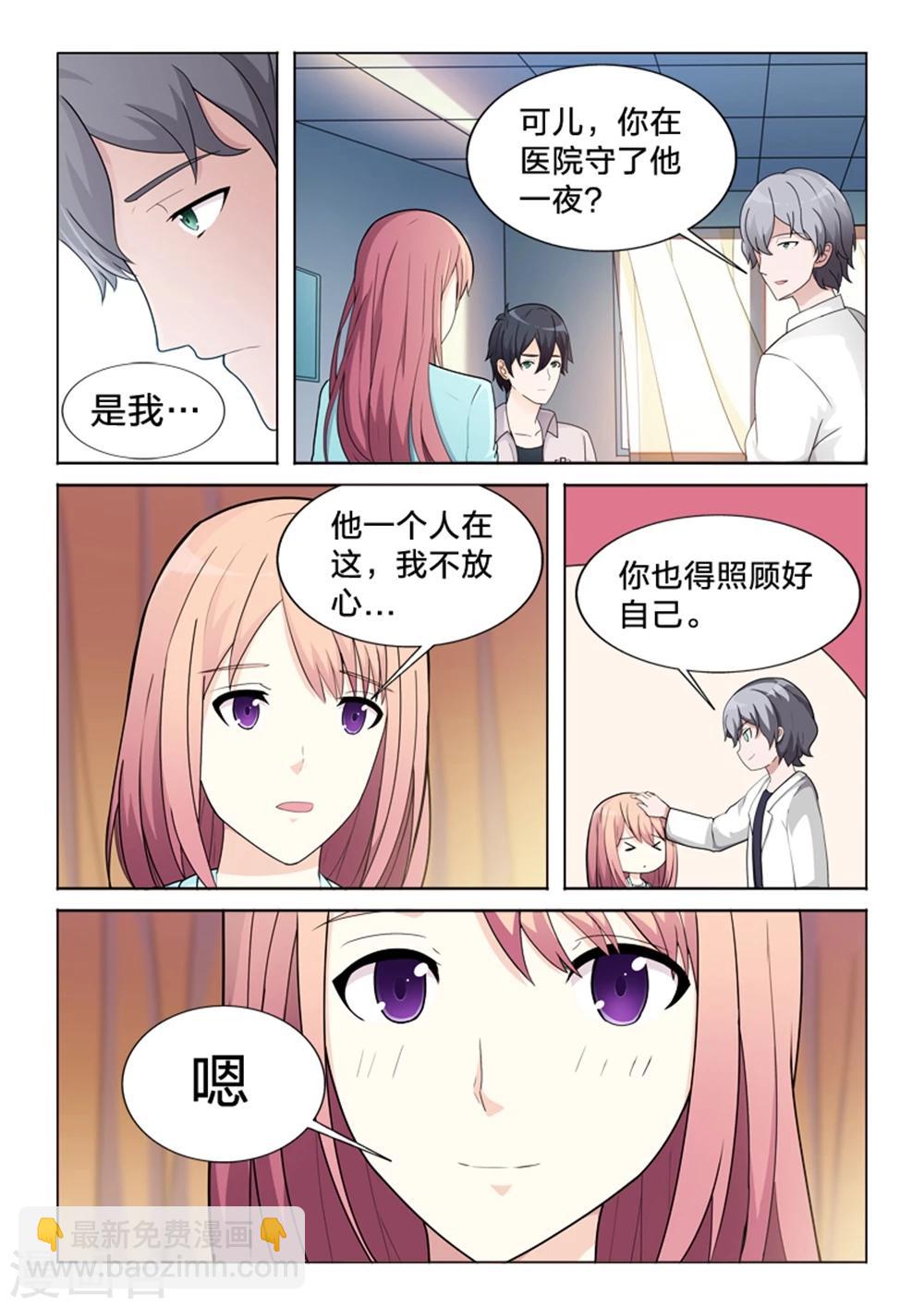 第42话 失忆-第42话