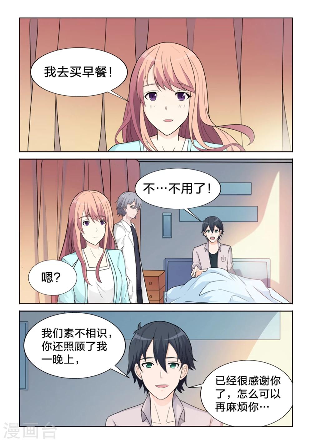 第42话 失忆-第42话