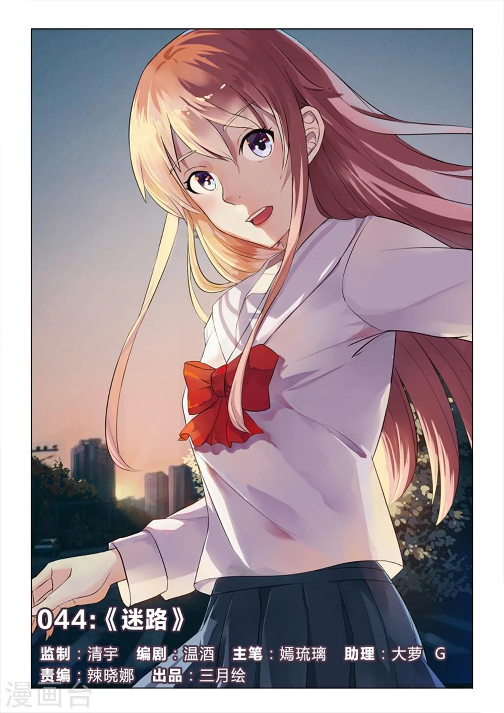 第44话 迷路-第44话