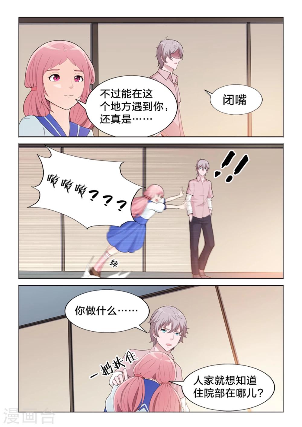 第44话 迷路-第44话