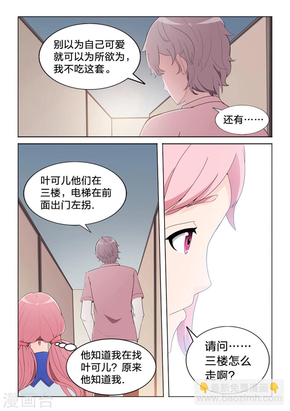 第44话 迷路-第44话
