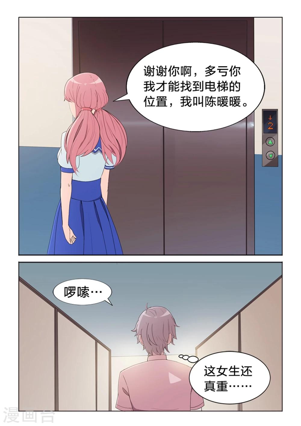 第44话 迷路-第44话