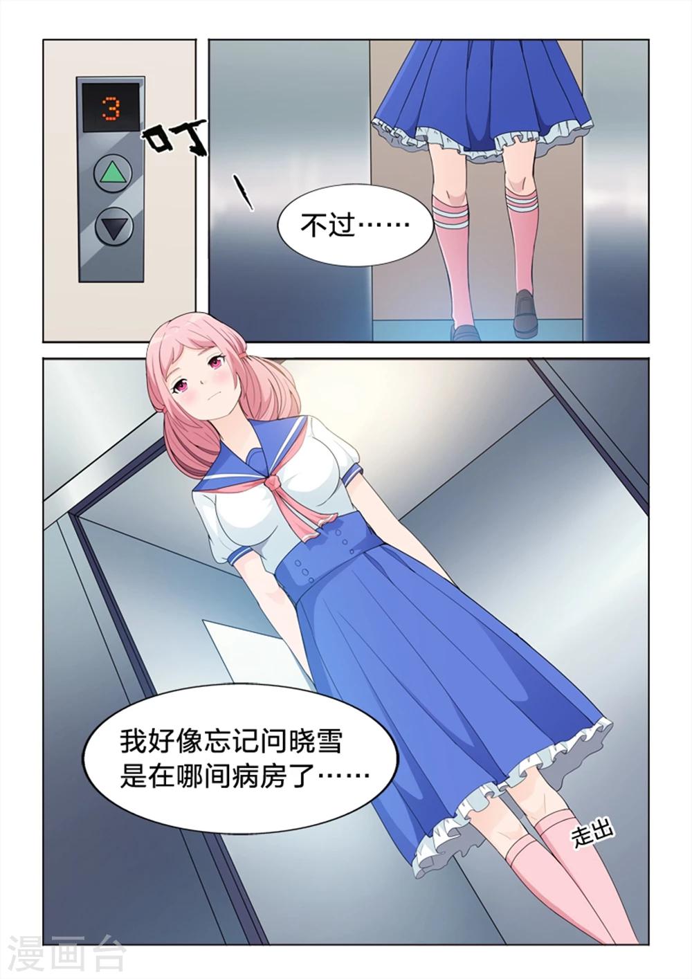 第44话 迷路-第44话