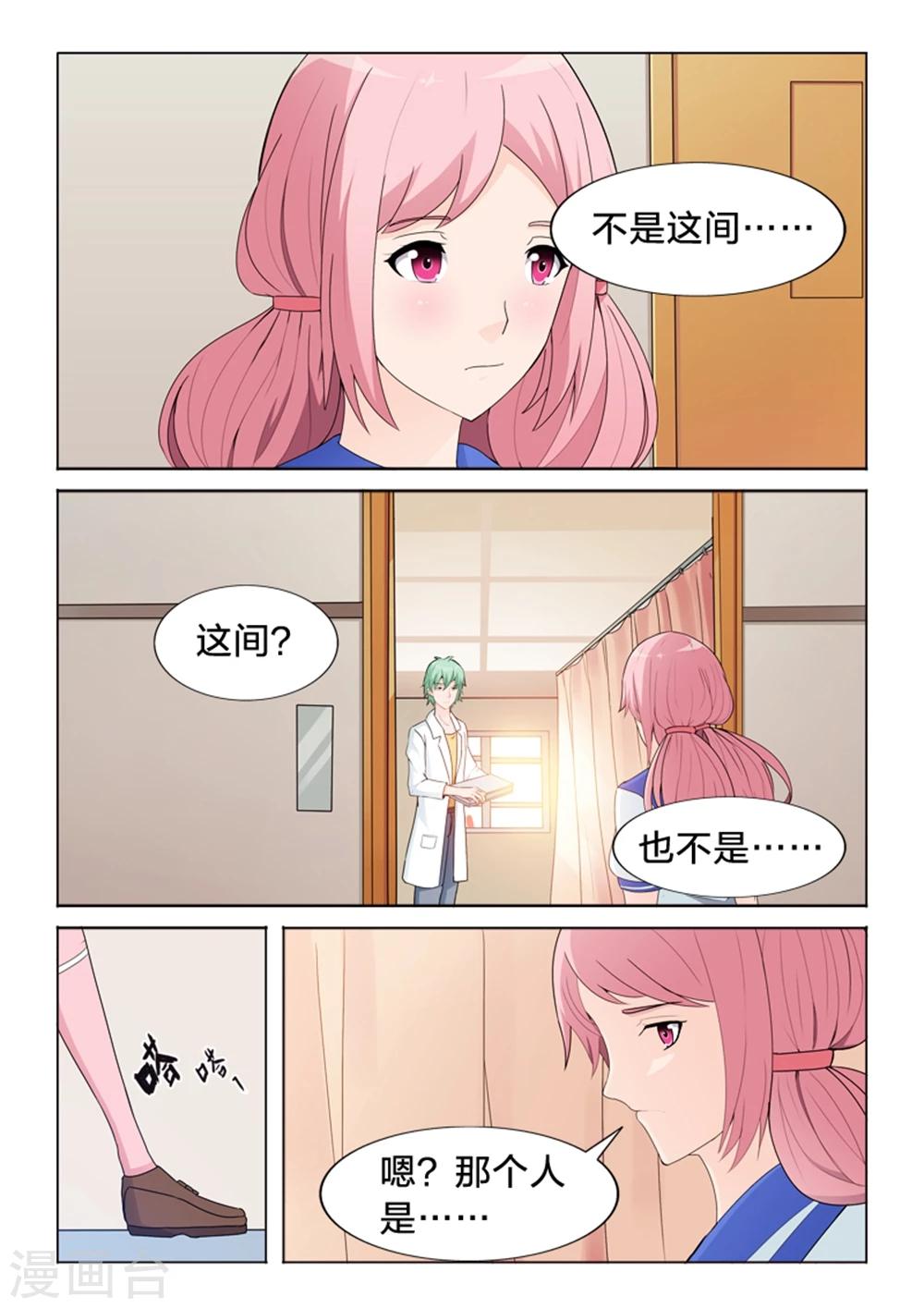 第44话 迷路-第44话