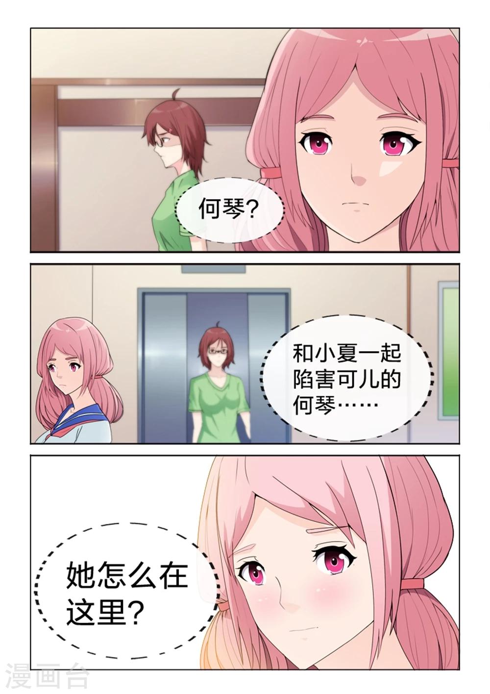 第44话 迷路-第44话