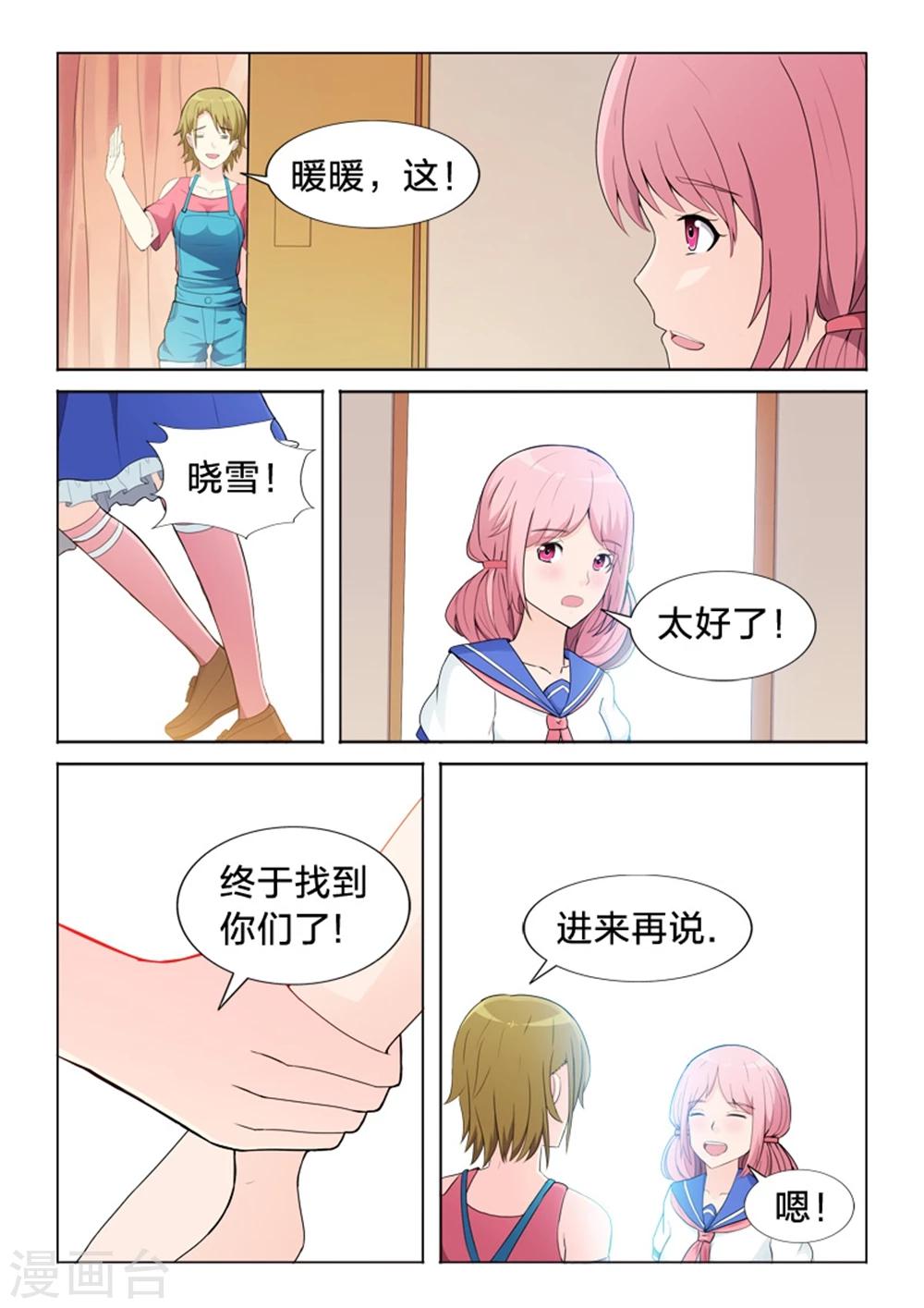 第44话 迷路-第44话