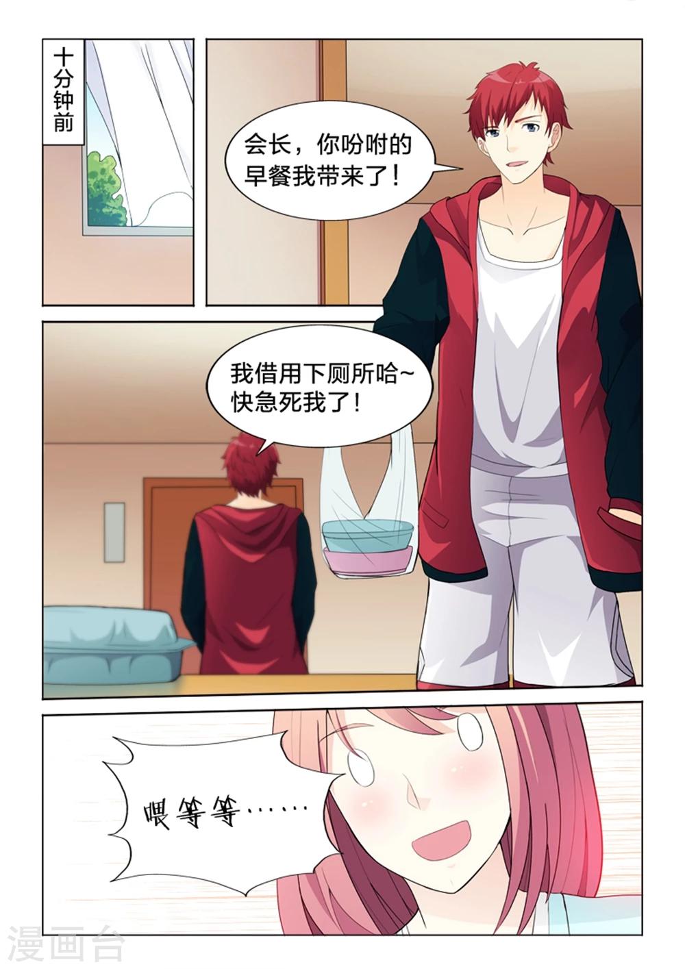 第44话 迷路-第44话