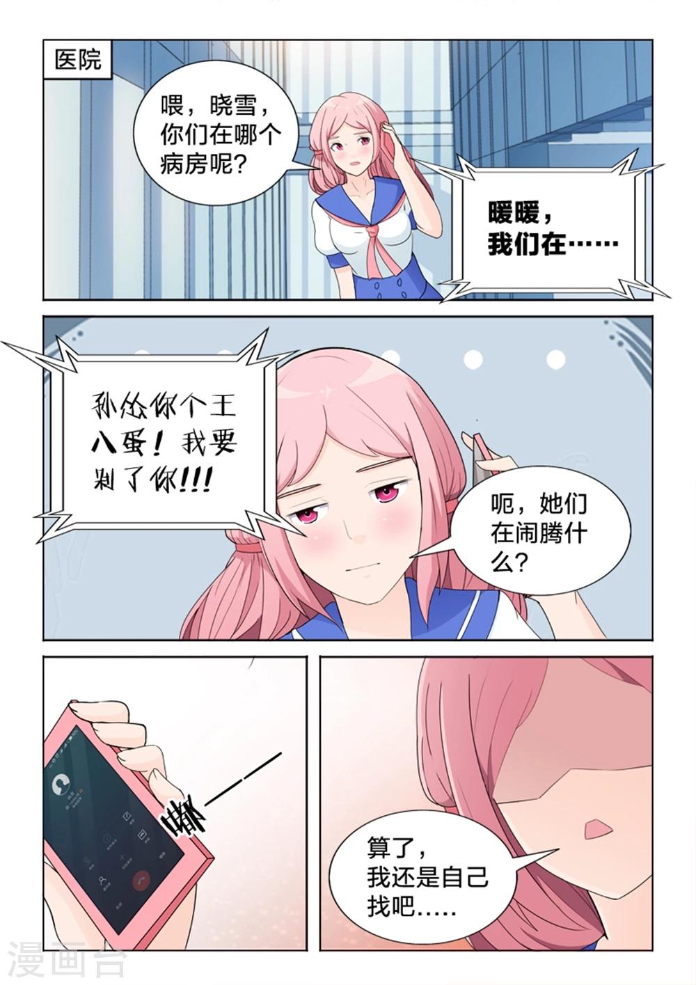 第44话 迷路-第44话
