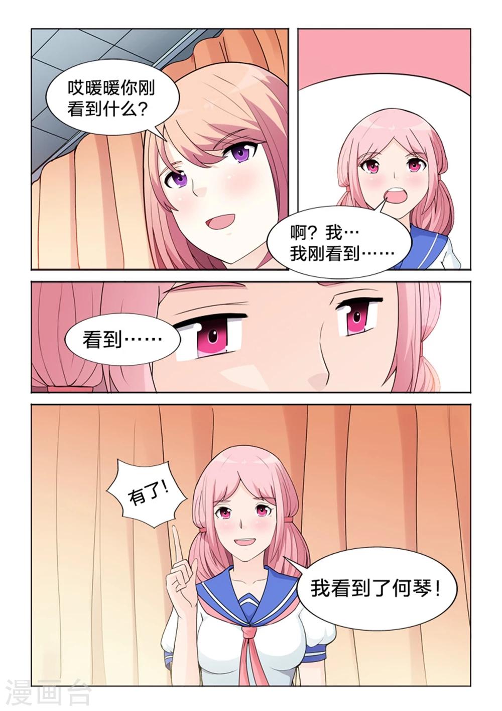 第44话 迷路-第44话