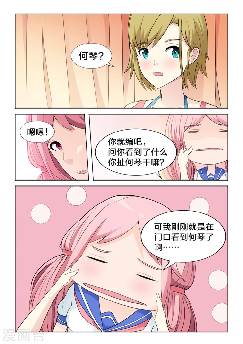 第44话 迷路-第44话