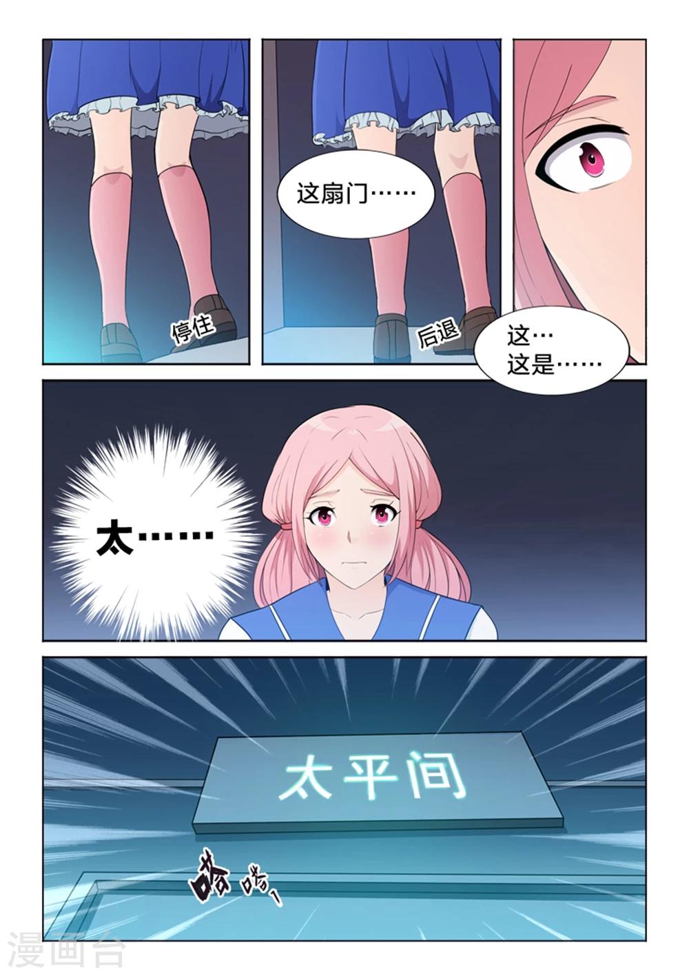 第44话 迷路-第44话