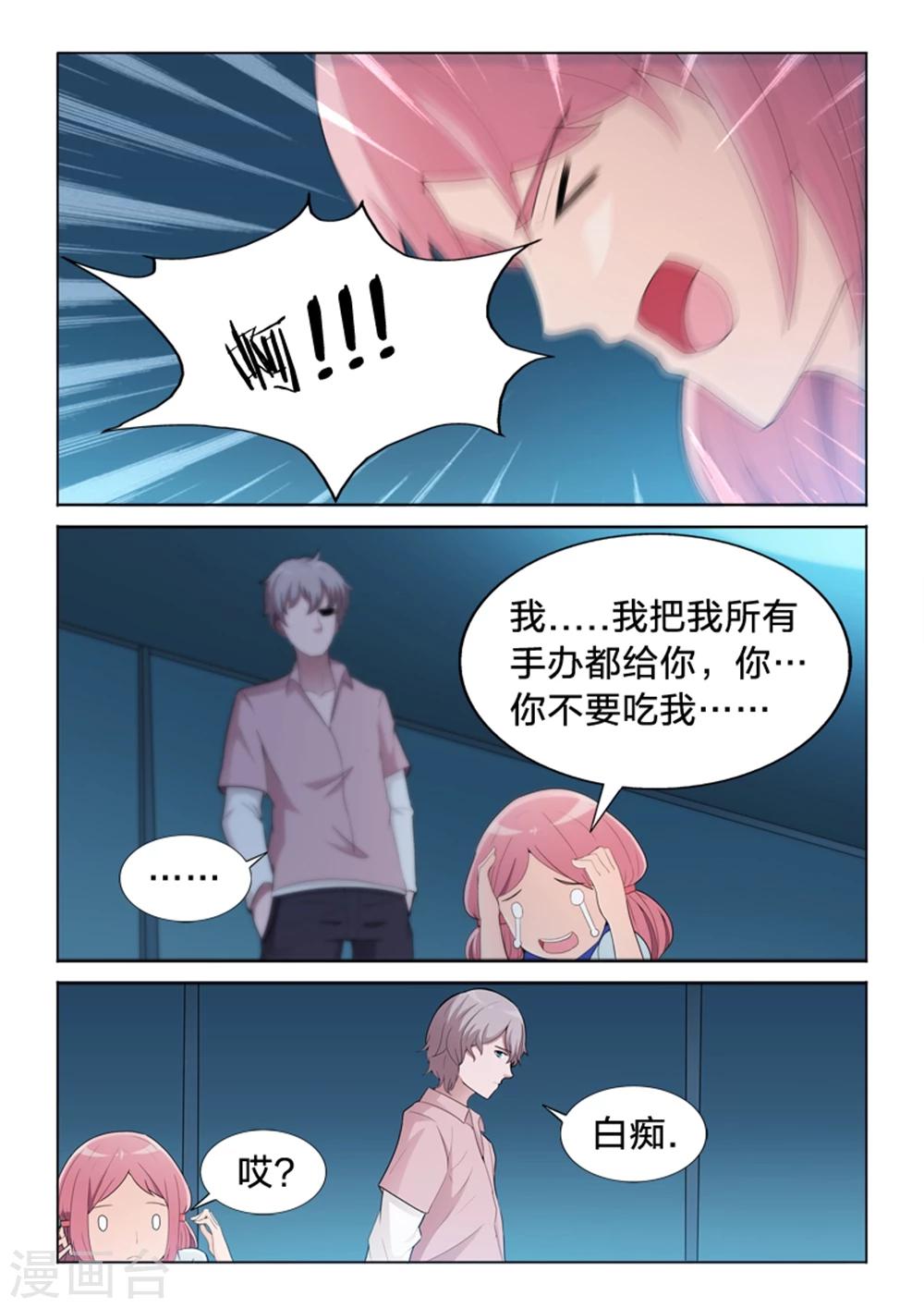 第44话 迷路-第44话