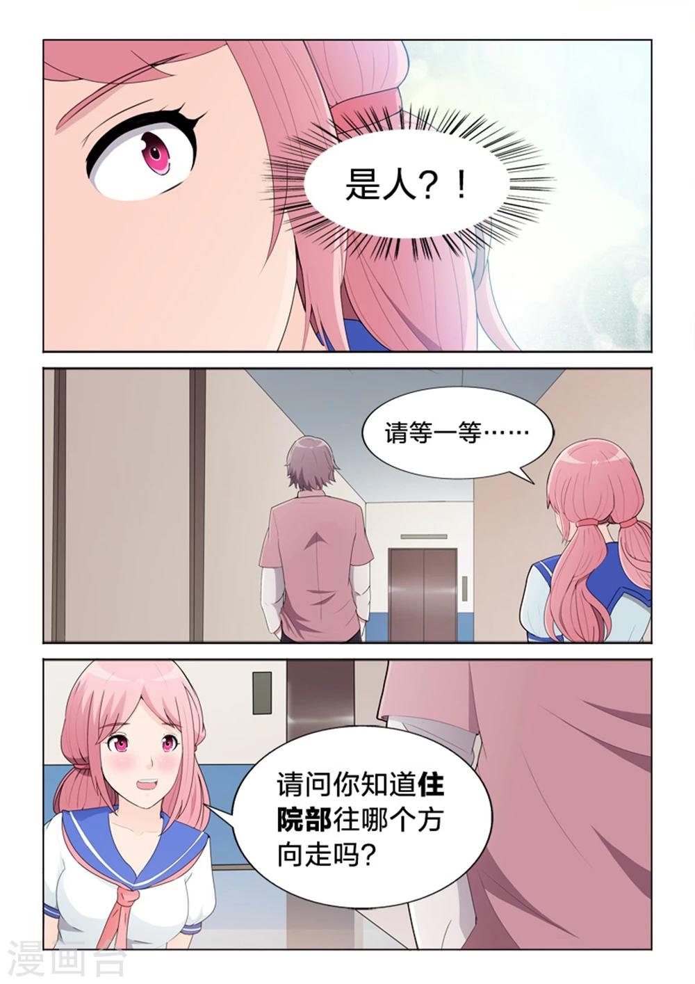 第44话 迷路-第44话