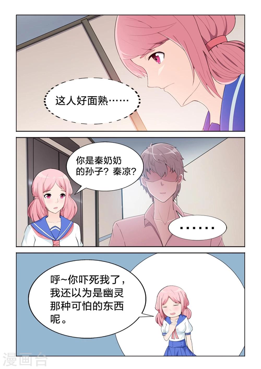 第44话 迷路-第44话