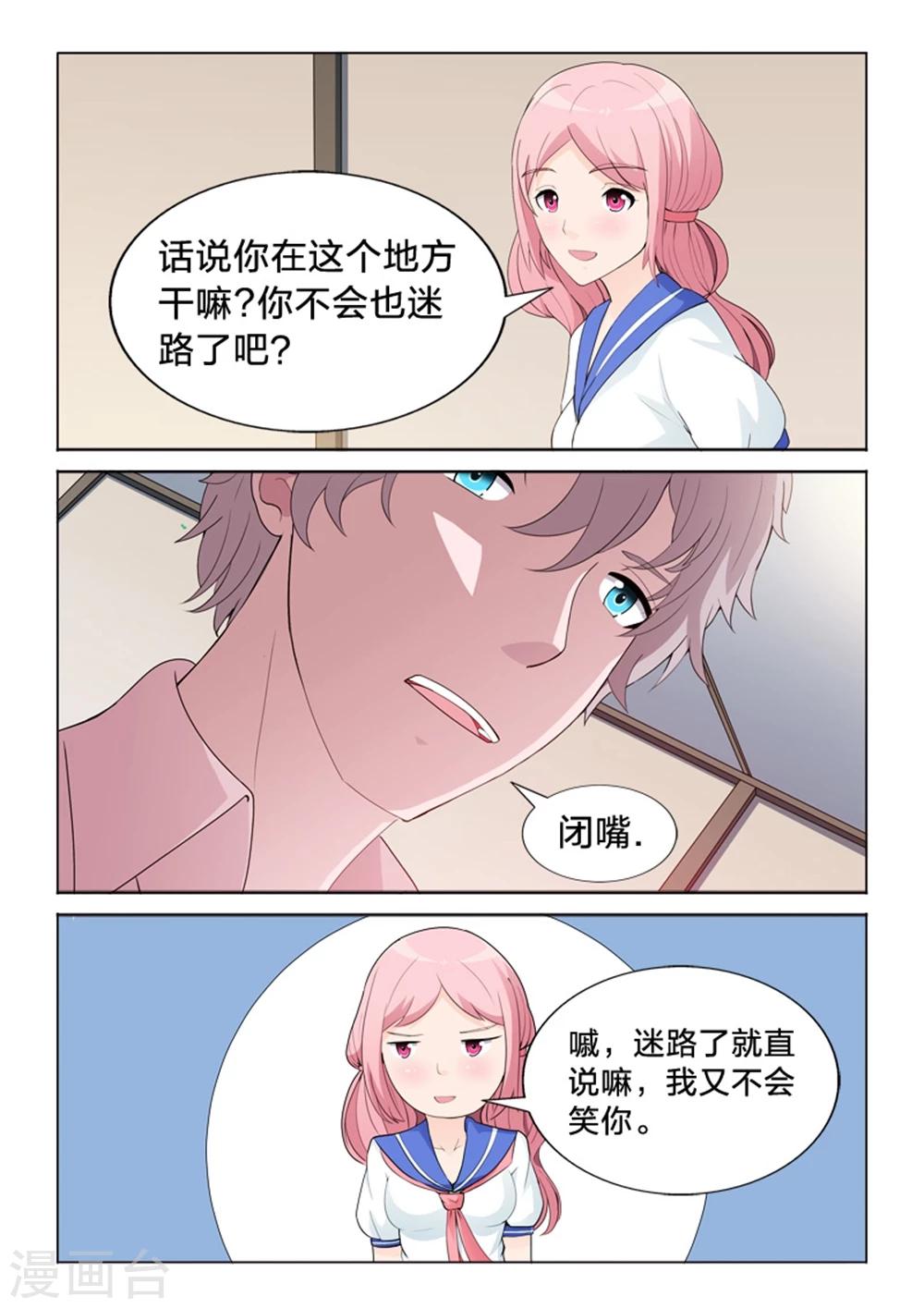 第44话 迷路-第44话