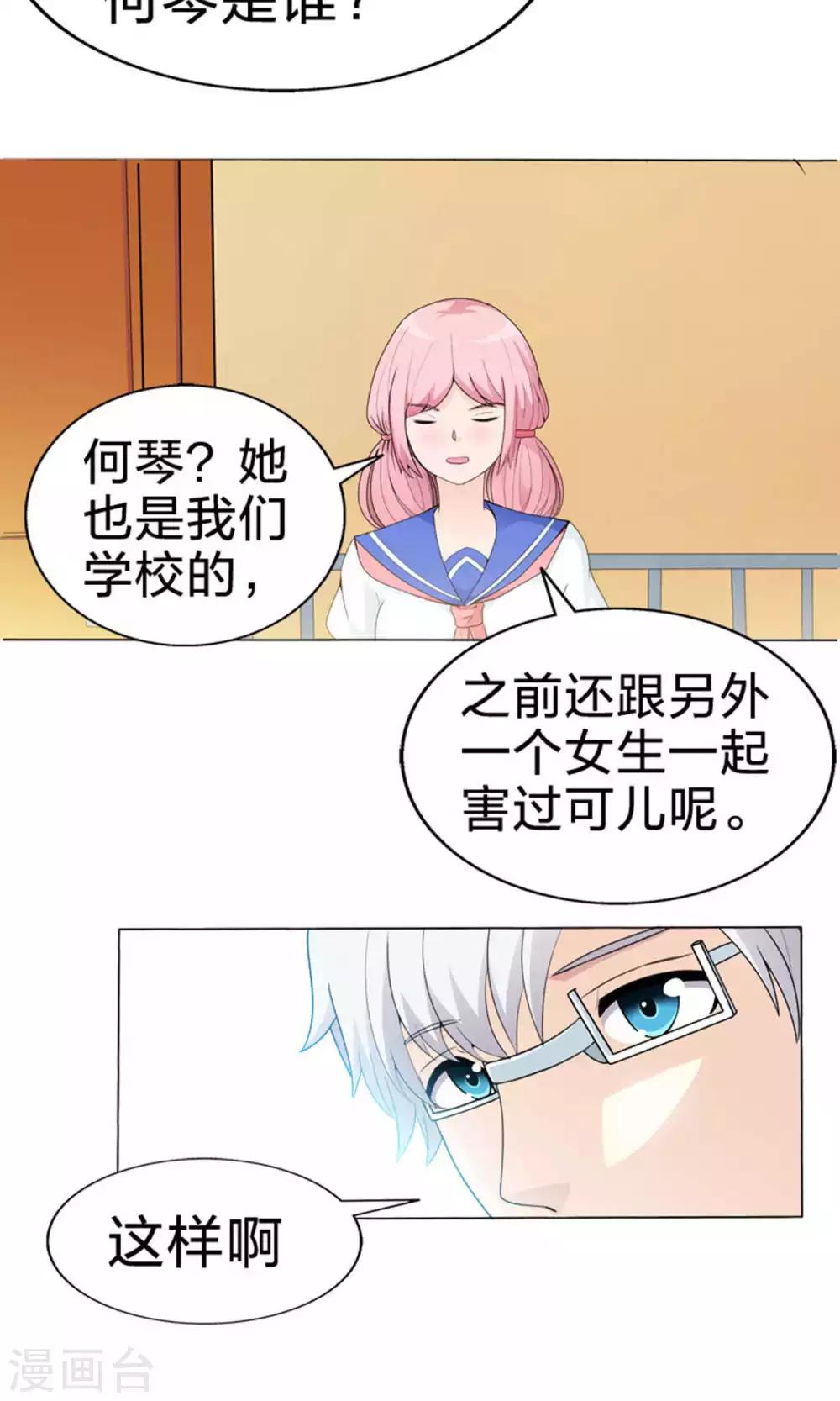 第46话 担责-第46话