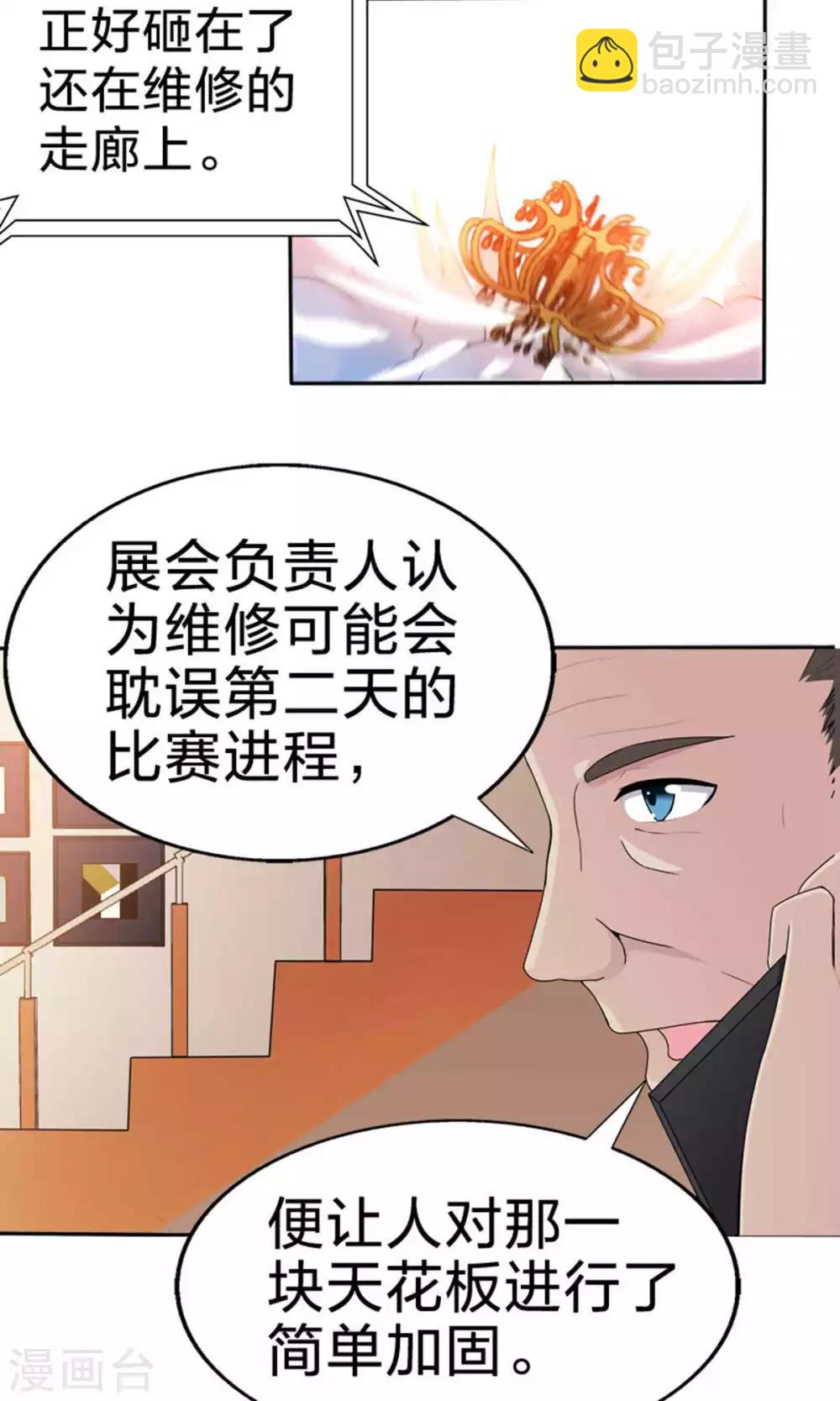 第46话 担责-第46话