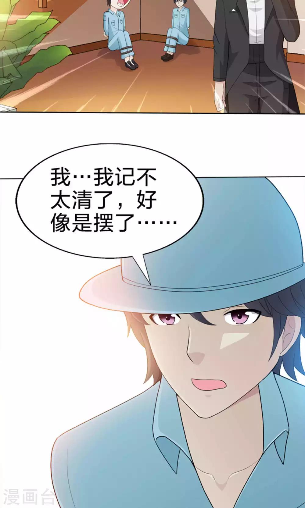 第46话 担责-第46话