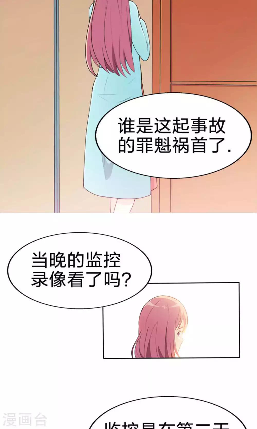 第46话 担责-第46话