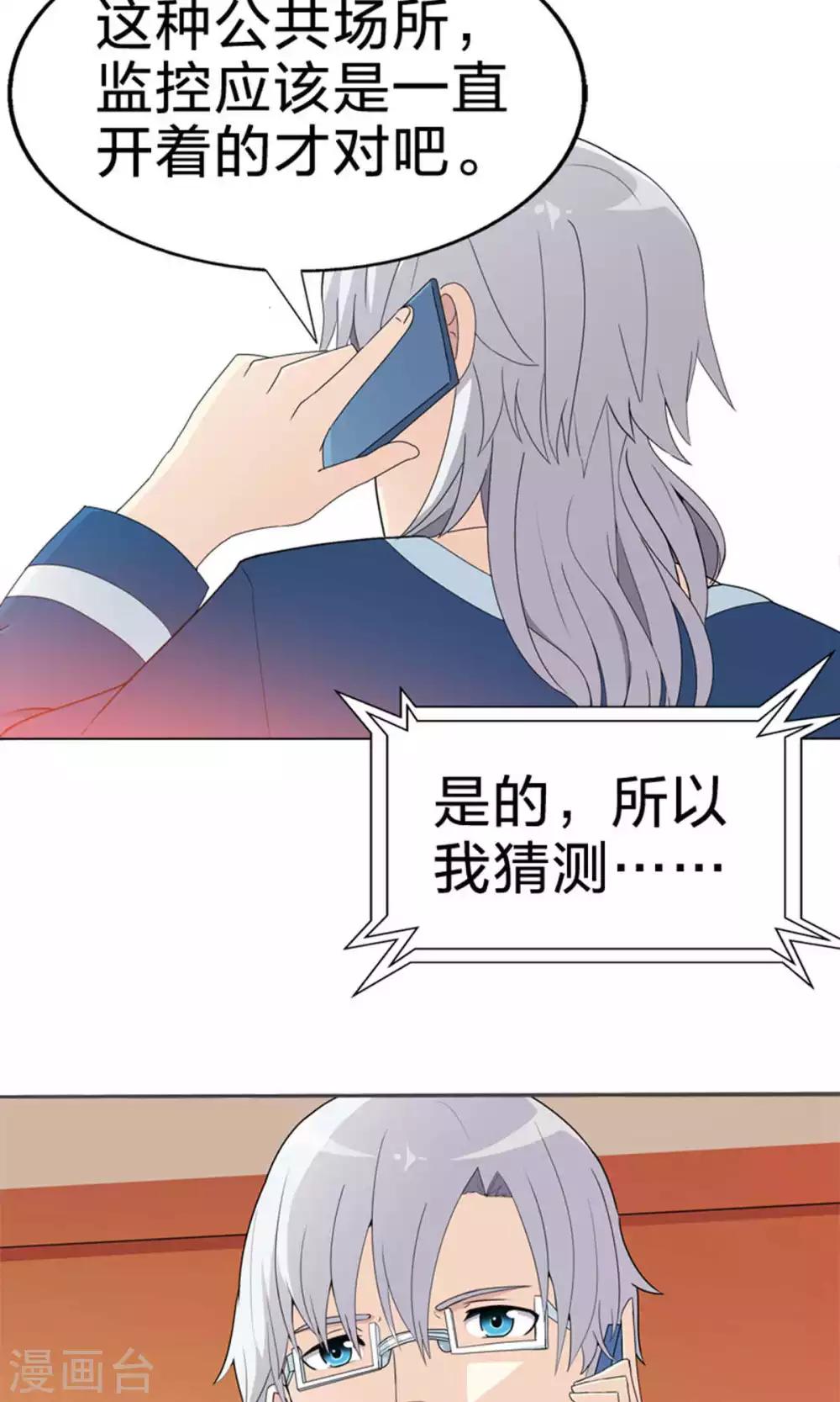 第46话 担责-第46话