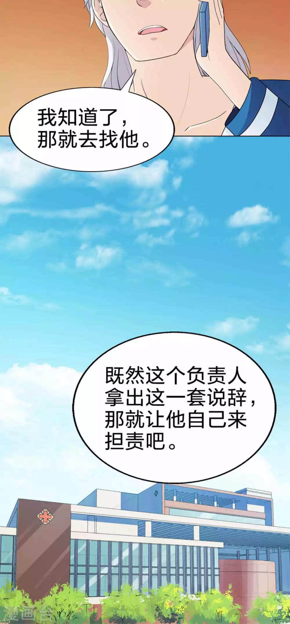 第46话 担责-第46话