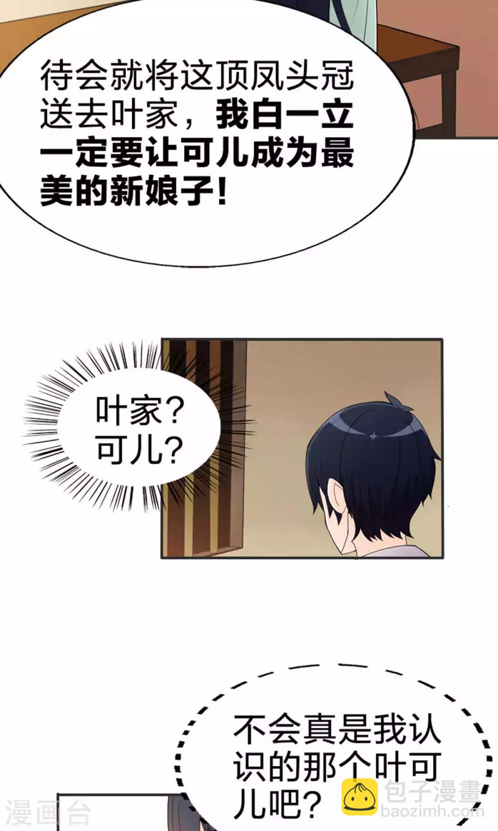 第46话 担责-第46话