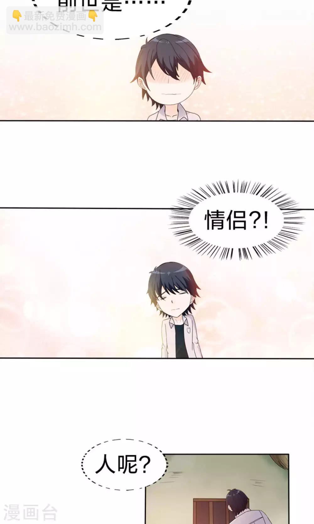 第46话 担责-第46话