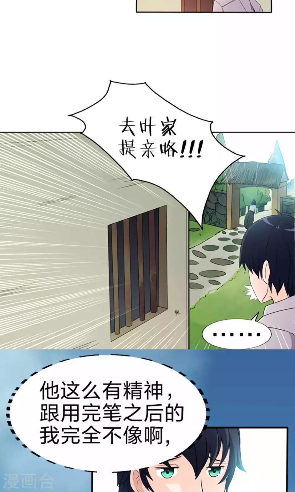 第46话 担责-第46话