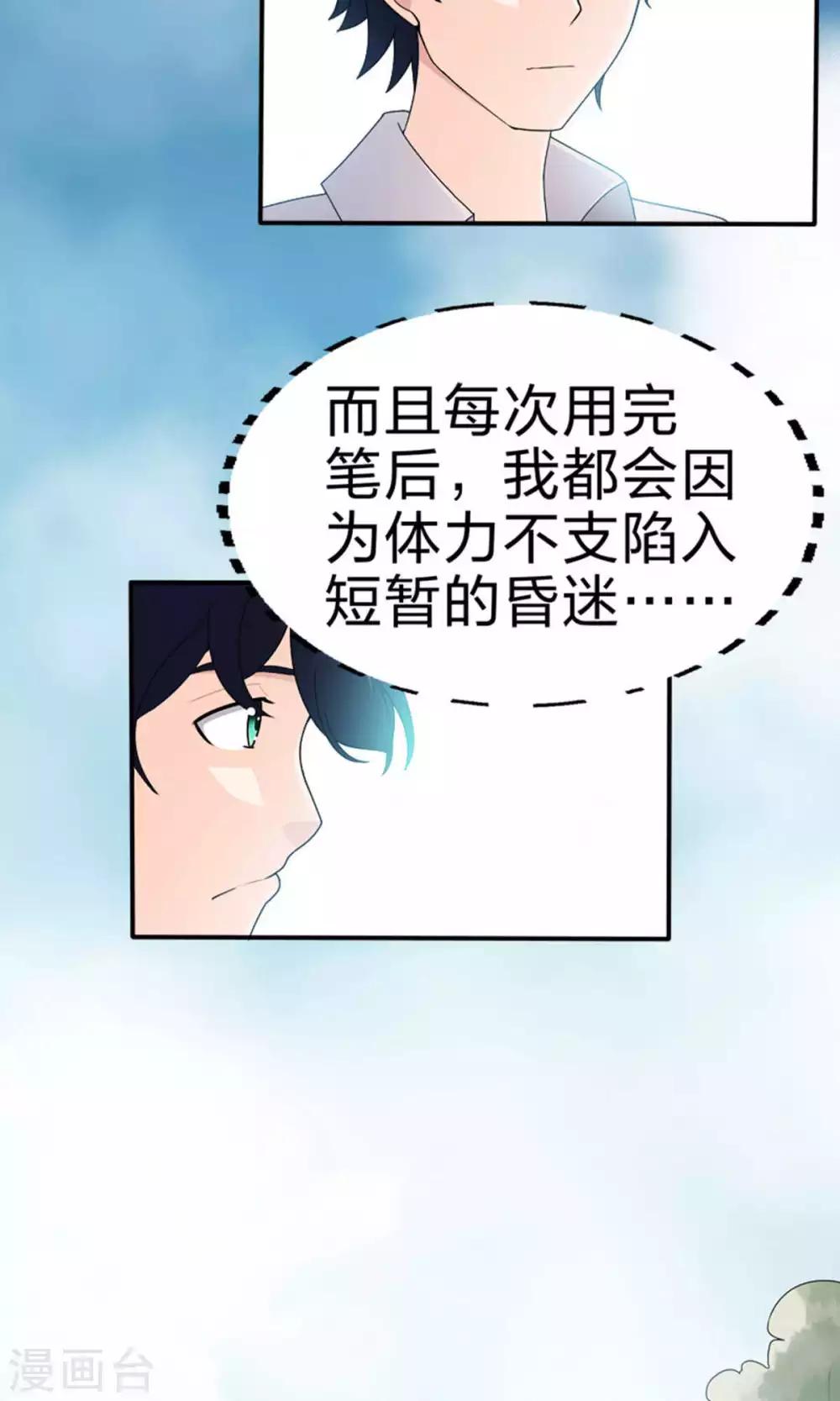 第46话 担责-第46话